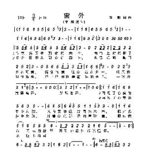 窗外_歌谱投稿_词曲:朝阳 朝阳