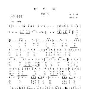 鹭岛恋_歌曲简谱_词曲:杨勇 程福文