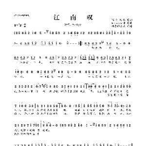 江南叹_歌曲简谱_词曲:瑶色沉歌 Winky诗