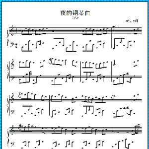夜的钢琴曲 八_歌曲简谱_词曲: 石进 作曲