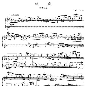 欢庆 钢琴谱 蔡旭