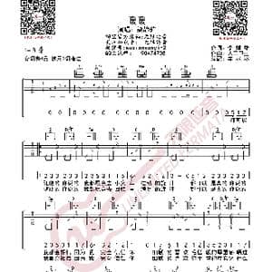 梁静茹 暖暖 吉他谱_歌曲简谱