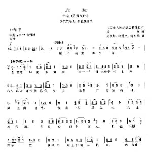 沪剧 斥敌 芦荡火种 沙奶奶唱段 上海市人民沪剧团集体创作 文牧