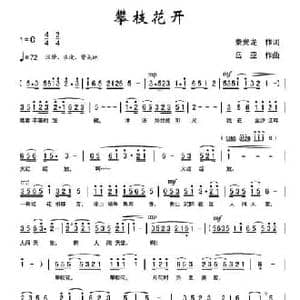攀枝花开_民歌简谱_词曲:秦光龙 岳 亚