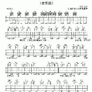 老男孩 吉他谱 筷子兄弟 王太利 王太利