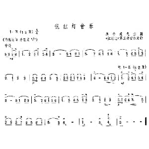 二胡谱 | 说红灯音乐 京剧 红灯记 第五场音乐片段