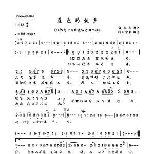 蓝色的故乡_歌曲简谱_词曲:腾格尔 腾格尔