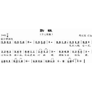 蜘蛛_儿歌乐谱_词曲:邹兴淮 邹兴淮