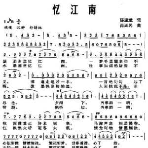 忆江南_民歌简谱_词曲:陈道斌 肖正民
