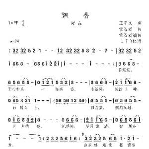 飘香_歌曲简谱_词曲:王平久 常石磊