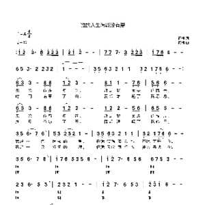 谁的人生怎能没有爱_歌曲简谱_词曲:商槐 商槐