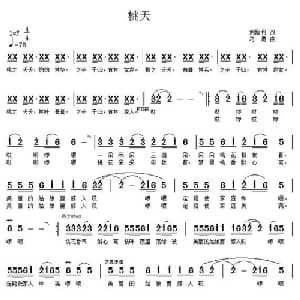 桃夭_通俗唱法乐谱_词曲:刘培利 刁勇