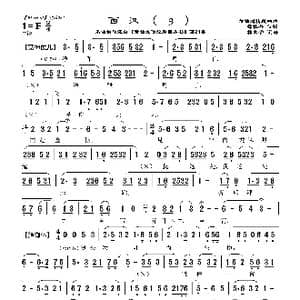 莆仙戏 西汉_歌曲简谱_词曲:郑牡丹 林太崇