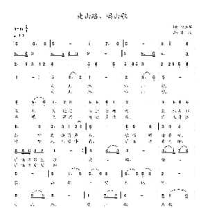 走山路唱山歌_歌曲简谱_词曲:房玉军 冰凌