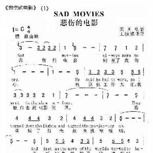 美 悲伤的电影_歌谱投稿