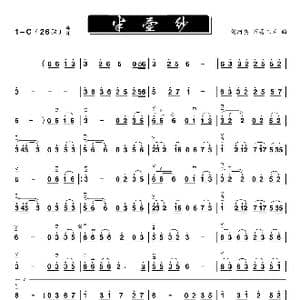 半壶纱_歌谱投稿_词曲:刘珂矣 百慕三石刘珂矣