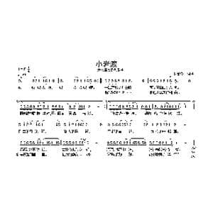 小岩渡_歌曲简谱_词曲:韦龙东 韦龙东