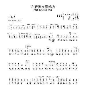 在普罗文察地方_歌曲简谱_词曲:弗 玛 皮亚维 威尔第