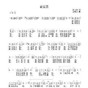 乡下父亲_民歌简谱_词曲:孙山沣 汪晓万