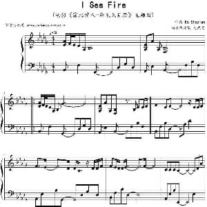 I See Fire 钢琴谱 Ed Shecran作曲 文武贝钢琴版改编