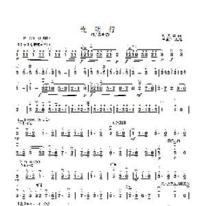 光明行_歌曲简谱_词曲: 刘天华