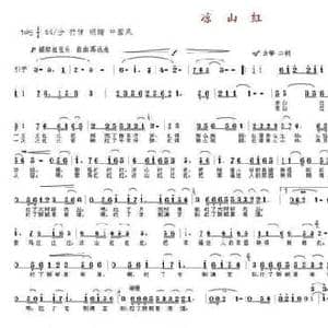 凉山红_民歌简谱_词曲:黎强 舒宏 舒宏
