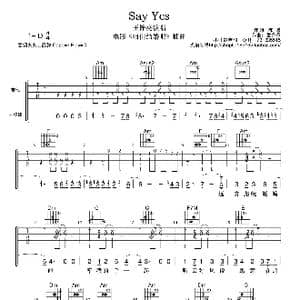Say Yes_歌曲简谱_词曲:陈曦 董冬冬