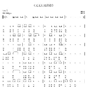 又见同桌的你_通俗唱法乐谱_词曲:清波 清波