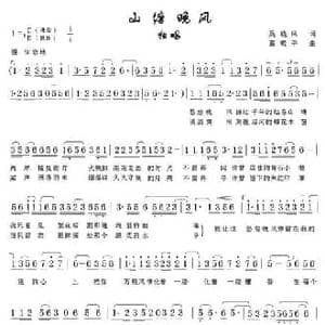 山塘晚风_民歌简谱_词曲:吴晓风 葛敬平