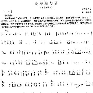 古筝谱 | 隐形的翅膀 王雅君 王雅君