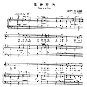 我亲爱的 意大利 _外国歌谱_词曲: 意 G 乔尔达尼