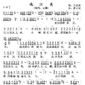 北江美_歌谱投稿_词曲:王瑞波 梁吉坤