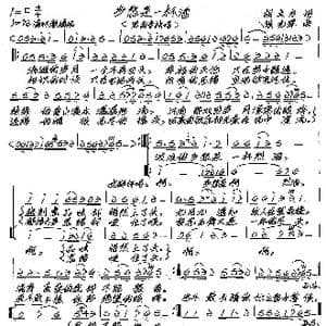 乡愁是一杯酒_歌谱投稿_词曲:胡文方 张艺军