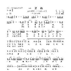 一剪梅_歌谱投稿_词曲:娃,娃 陈 怡