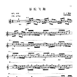 电子琴谱 | 谷粒飞舞 孙以强曲 麦紫婴