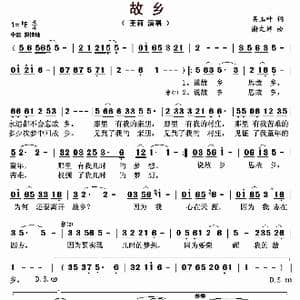 故乡_歌曲简谱_词曲:吴玉叶 谢文婷