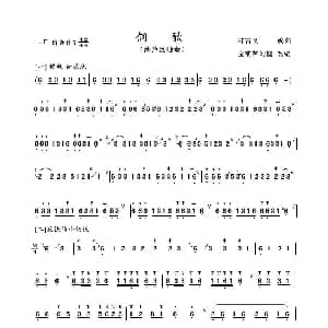 葫芦丝谱 | 侗歌 林吉良编曲 金葫芦刘健改编