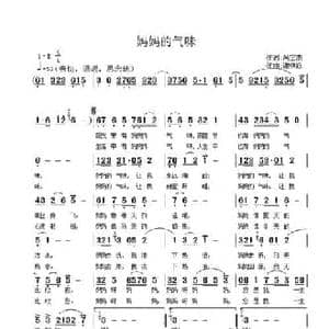 妈妈的气味_民歌简谱_词曲:呙定杰 谢铁跃