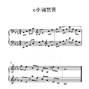 第五级 c小调琶音 钢琴谱