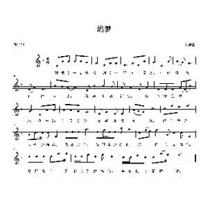 追梦_歌曲简谱_词曲:陈鹏伟 陈鹏伟
