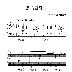 第三级 3.多情圆舞曲 钢琴谱 苏联 肖斯塔科维奇