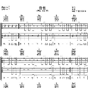 背包 吉他谱 苏有朋