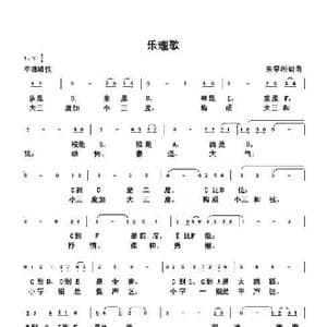 乐理歌_歌曲简谱_词曲:朱国鑫 朱国鑫