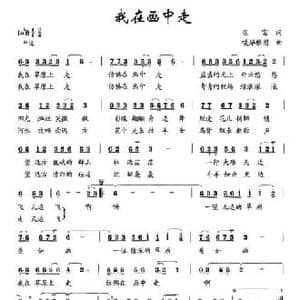 我在画中走_民歌简谱_词曲:崔富 嘎毕雅图