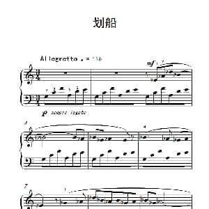 划船 钢琴谱