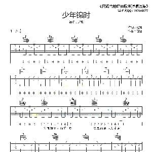 少年锦时 吉他谱 赵雷 赵雷 赵雷