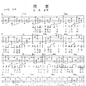 回家 吉他谱 王杰