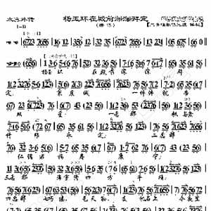 太真外传 杨玉环在殿前深深拜定_歌曲简谱_词曲:暂无 恒流星制谱