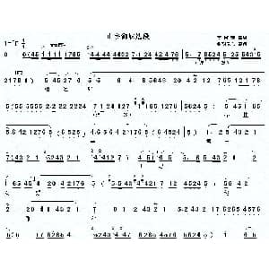 秦腔 山乡御妹 选段 秦腔 山乡御妹 选 李淑芳