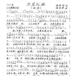 五星红旗_歌谱投稿_词曲:施荣焕 张艺军